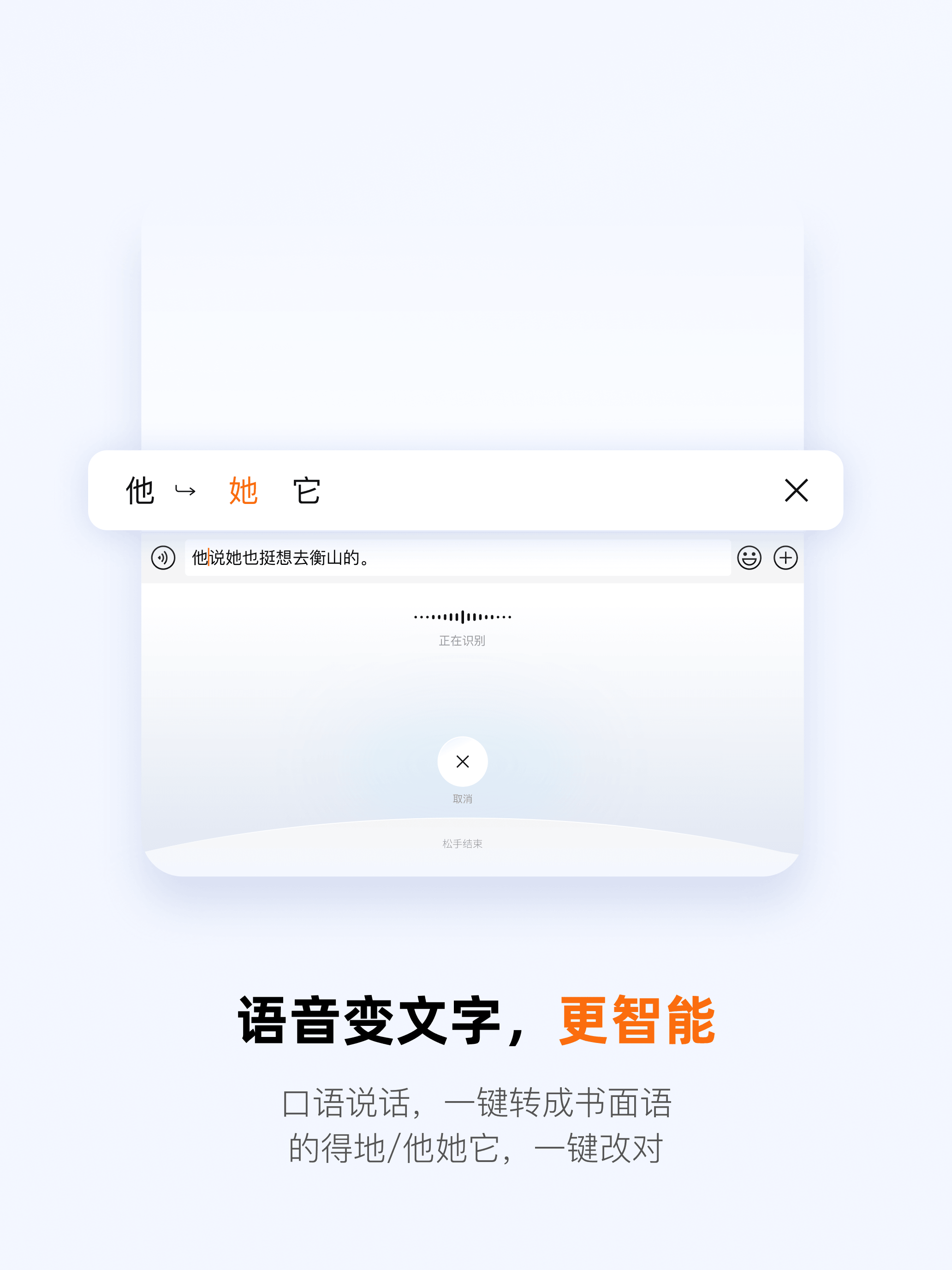 搜狗输入法-语音输入法和表情斗图神器 screenshot 8