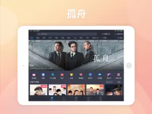 百搜视频HD-原百度视频HD 电影电视剧影视大全 screenshot #3 for iPad