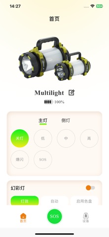 Multilight screenshot