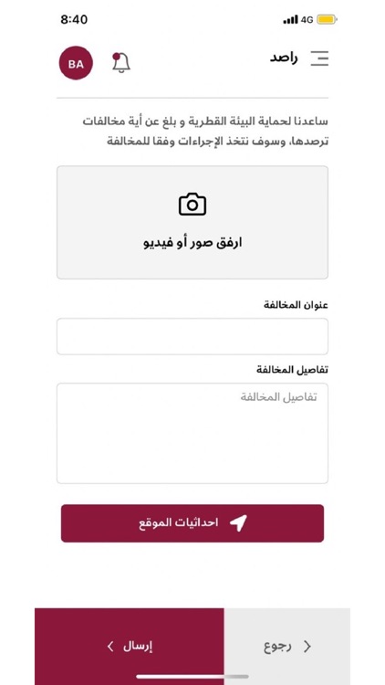 Bee'ah  بيئة screenshot-4