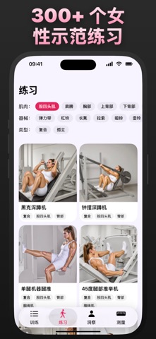 LiftHer 女性力量 screenshot