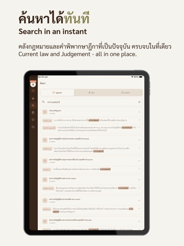 TREEGAL iPad screenshot 2