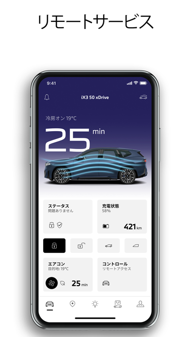My BMW のスクリーンショット