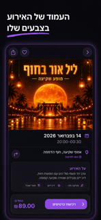 Simple Ticket screenshot 3