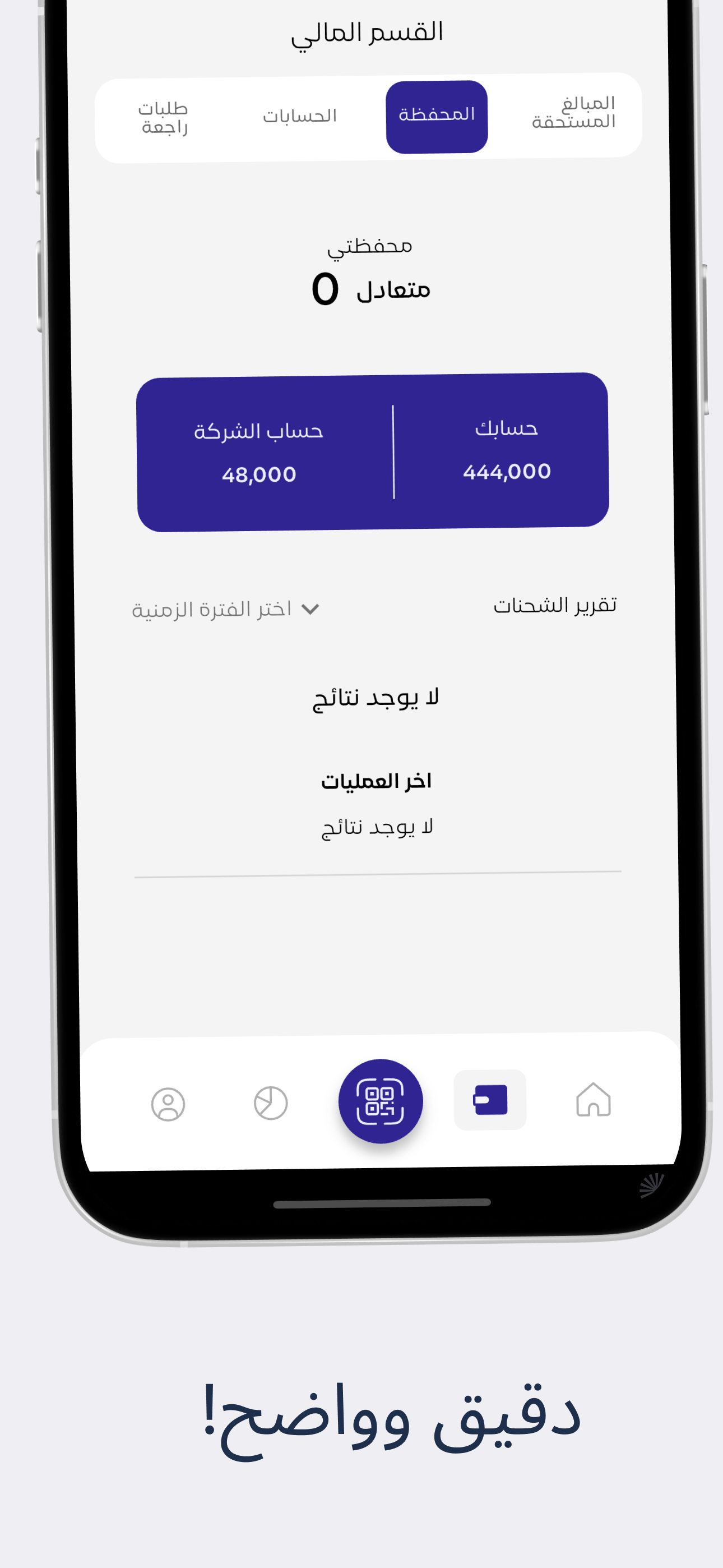نجوم السرعة للتوصيل screenshot 4