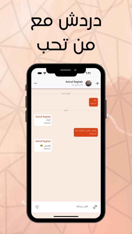 سين seen - دردشة و تواصل