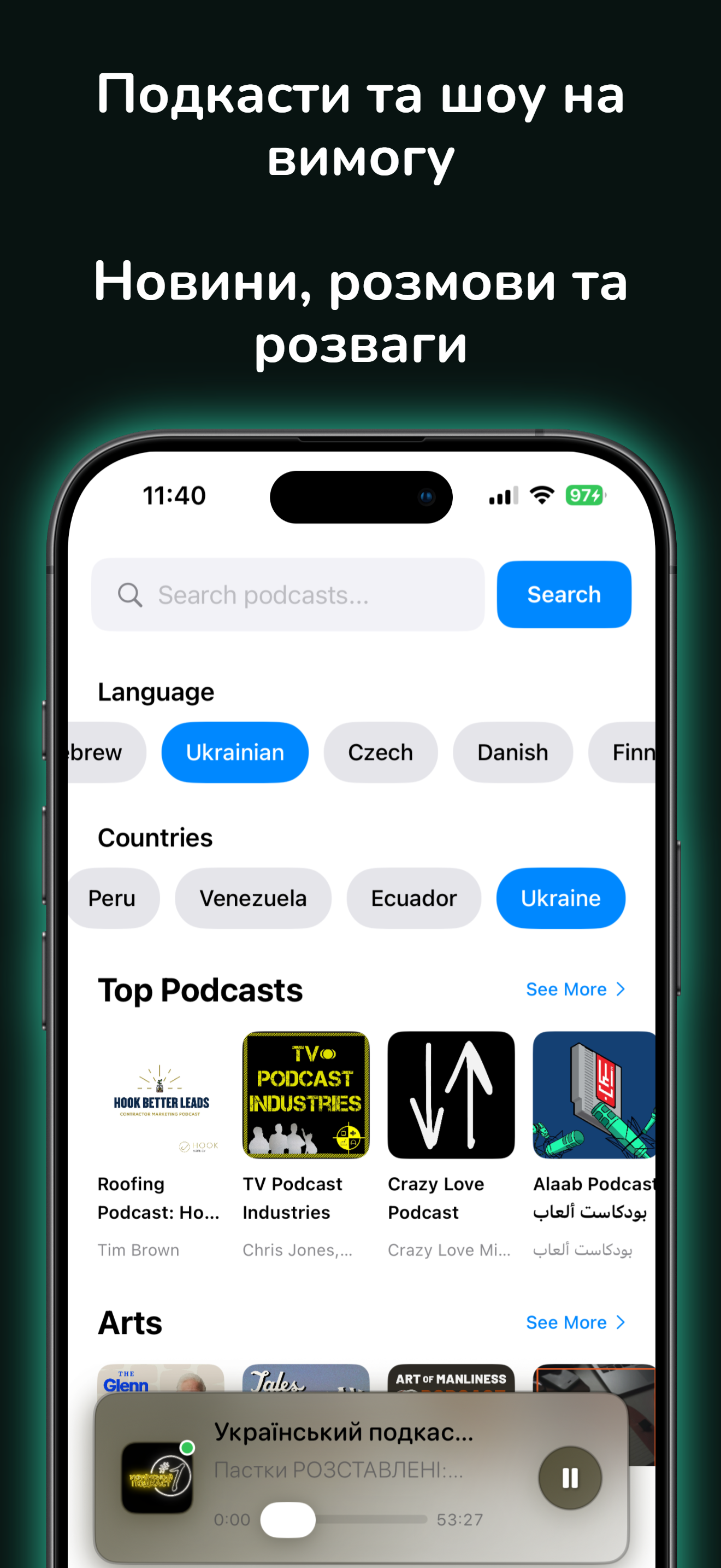 Радіо Україна Онлайн FM screenshot 5