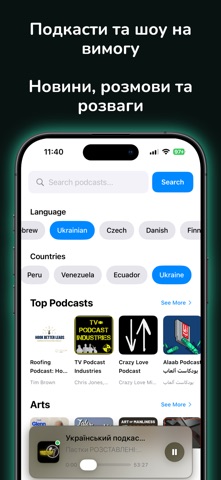 Радіо Україна Онлайн FM iPhone screenshot
