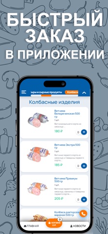 НА ДОМ 38 iPhone screenshot