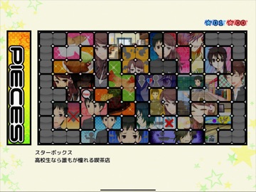 Star's Peaces [Japanese] iPad screenshot
