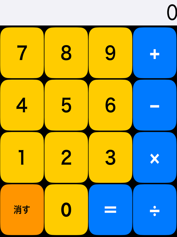 Big character calculator app screenshot 2