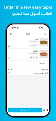 Sherpa شيربا screenshot