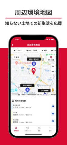 賃貸物件検索 いい部屋ネット 不動産・お部屋探しアプリ iPhone screenshot 8
