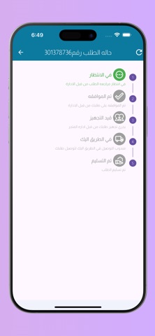 المامون ستور screenshot