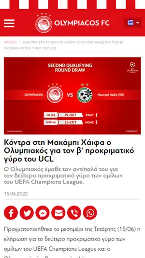 Olympiacos FC Official App screenshot 4