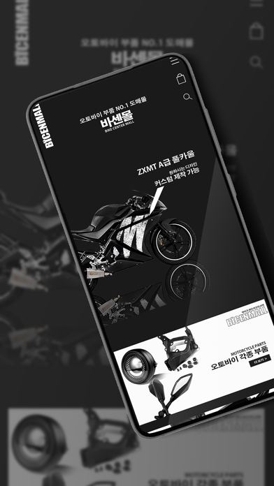 bicenmall Screenshot