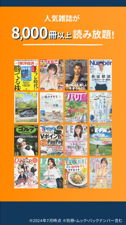 楽天マガジン-電子書籍アプリで2000誌以上の雑誌が読み放題