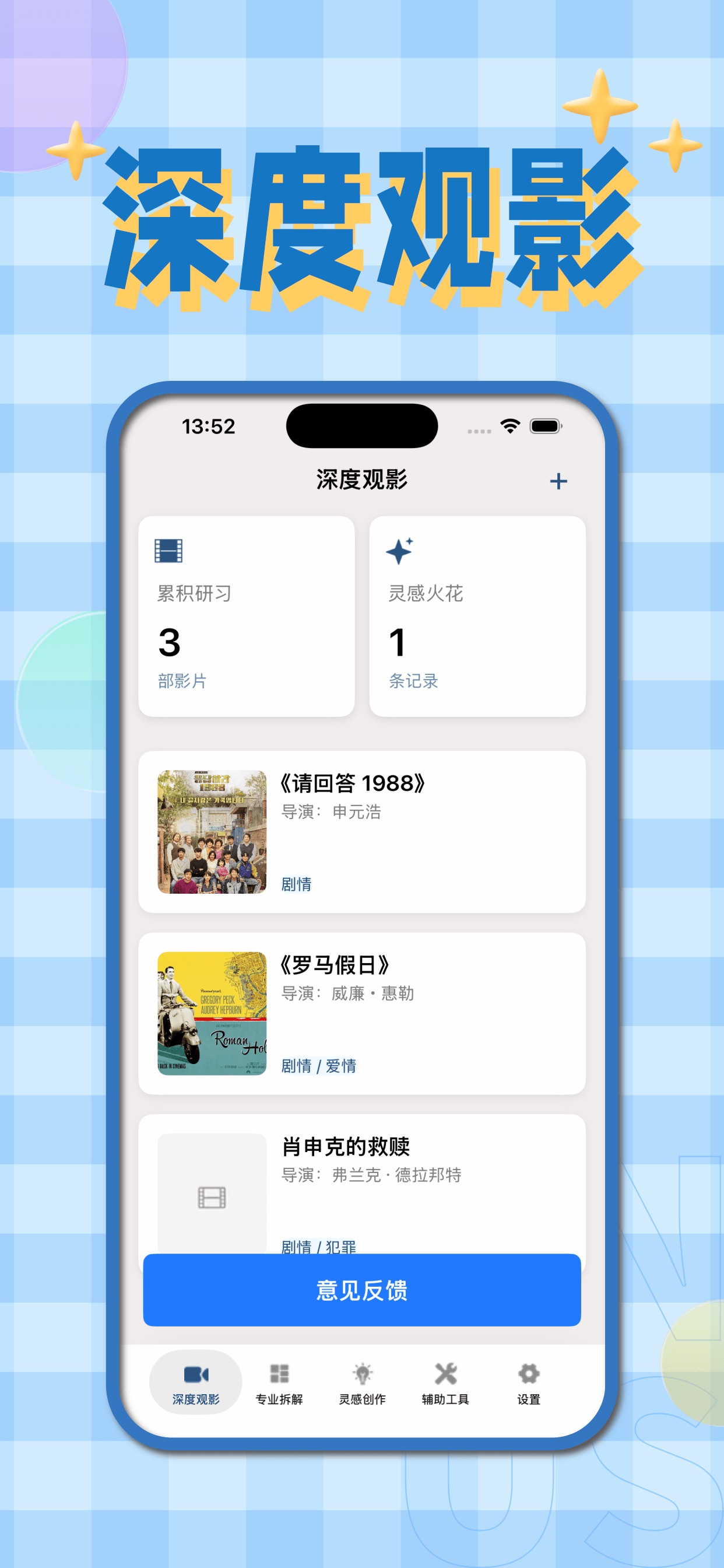 Screenshot 1 of 久久视频 - 影视灵感创作工具