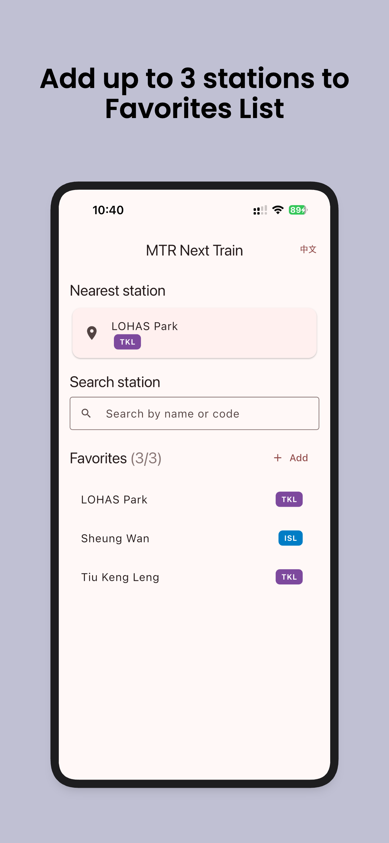 Next MTR Arrival screenshot 4