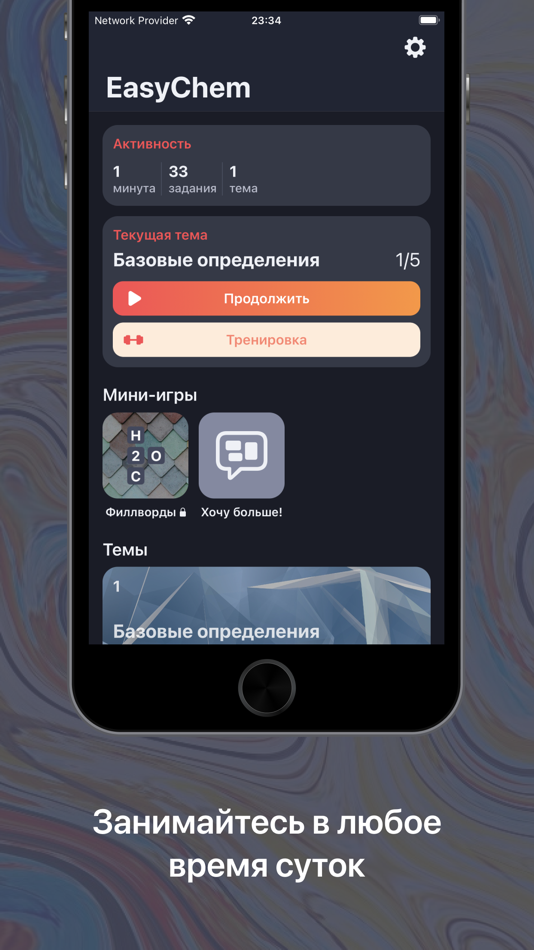 #6. EasyChem: Learn Chemistry (iOS) 由: Artem Belkov