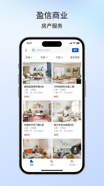 盈信商业服务 FI. Business