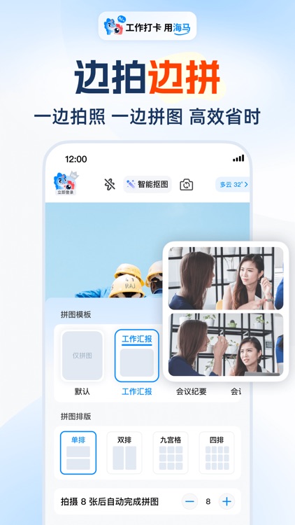 海马水印相机 screenshot-3