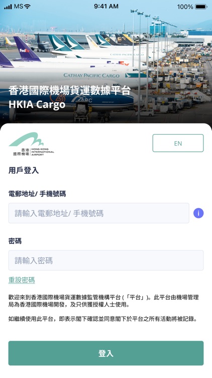 HKIA Cargo