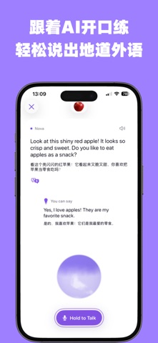 PixWhat - AI英语口语学习 screenshot