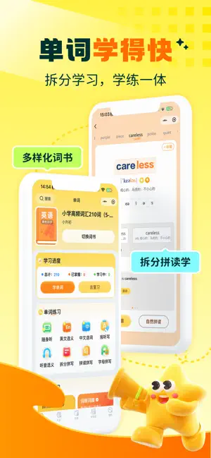 秒懂对话 screenshot 1