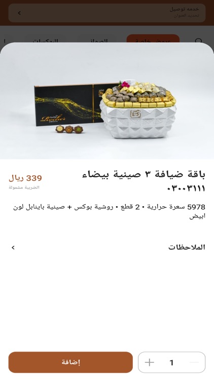 Labouchee screenshot-4