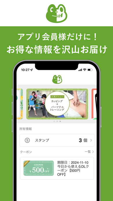 パーソナルジム 延寿堂きくち整体院 iPhone screenshot