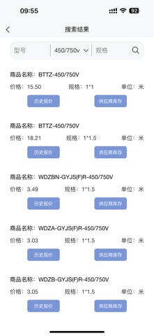 快缆 screenshot
