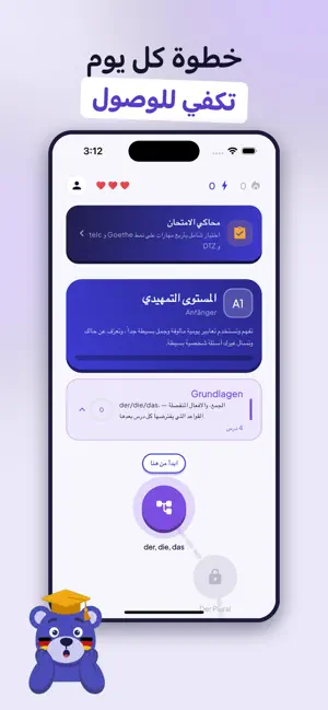تعلم الالمانية A1-B2 - بيرلينو screenshot 2