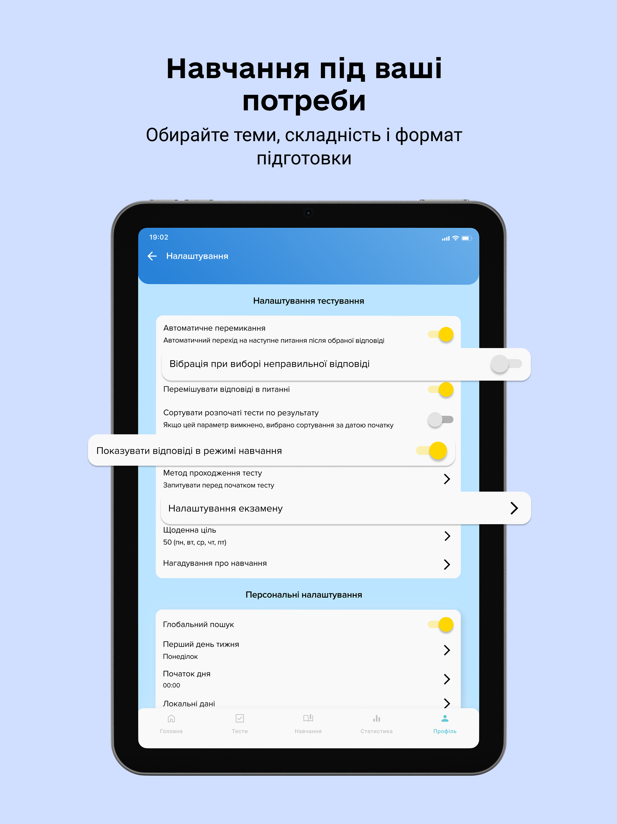 Нацполіція Тести для Вступу screenshot 10