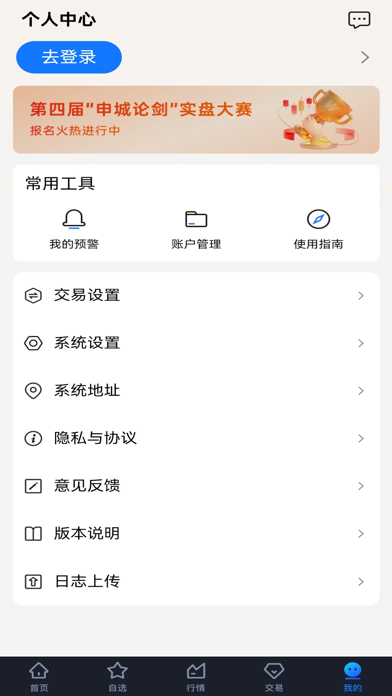新湖宝 Screenshot