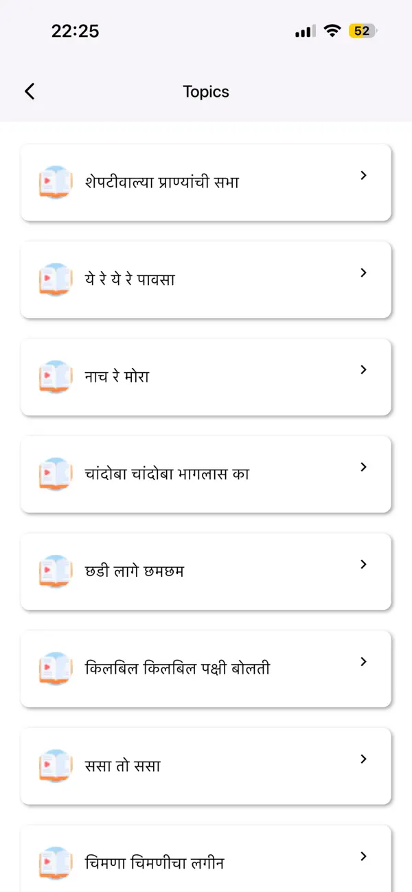 Screenshot #2 pour Aanandi Aganwadi