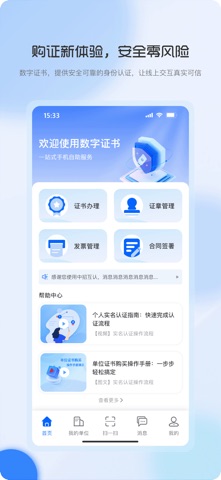 福易签 screenshot