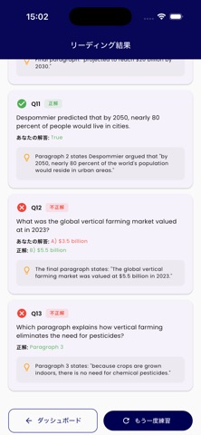 IELTS Complete Screenshot 4 of 4