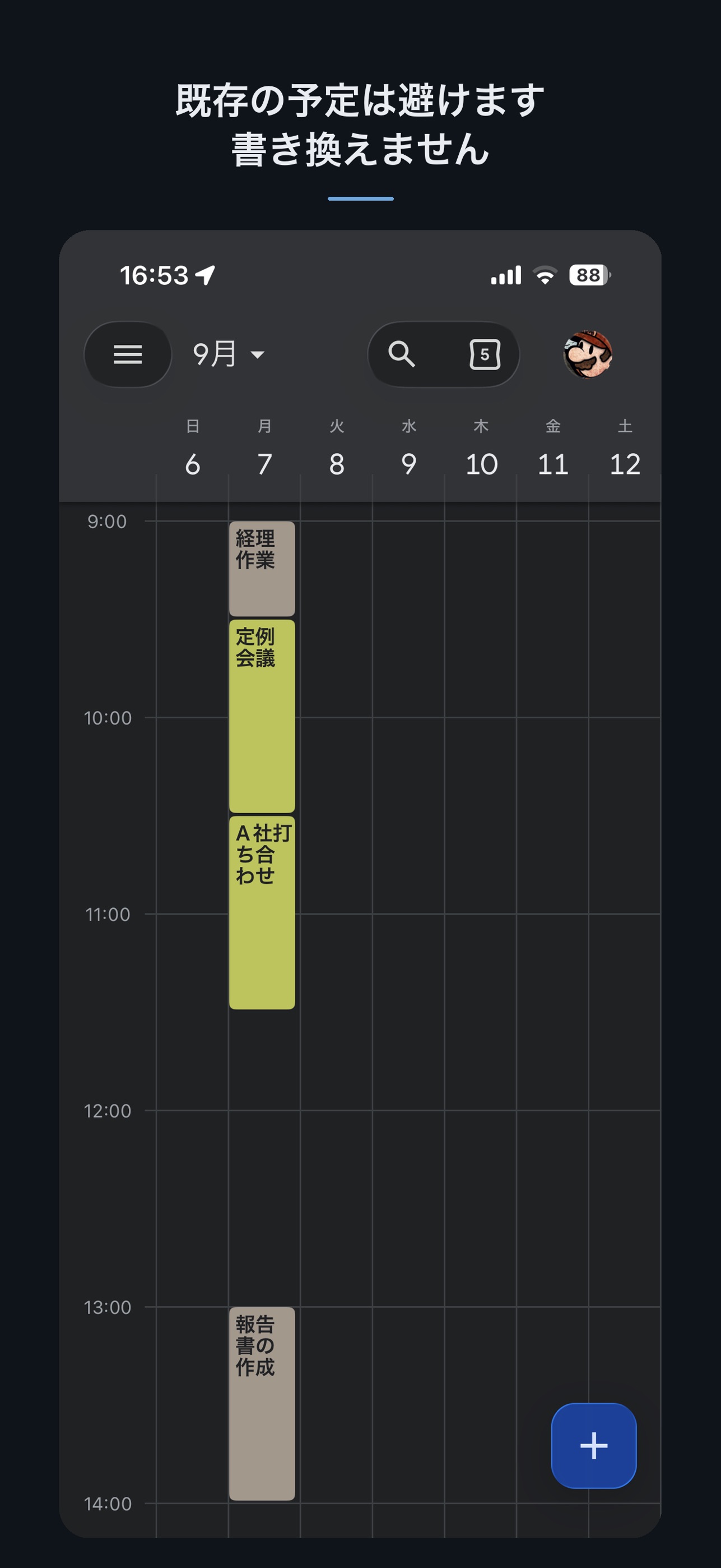 Screenshot 1 of オータスク