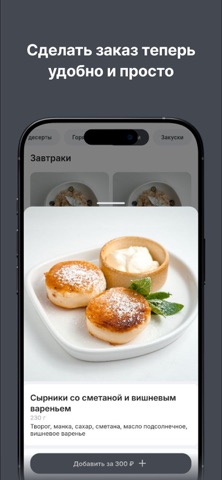 Буфет гастробистро screenshot