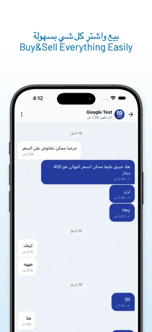 Ma3rodi - معروضي screenshot 3