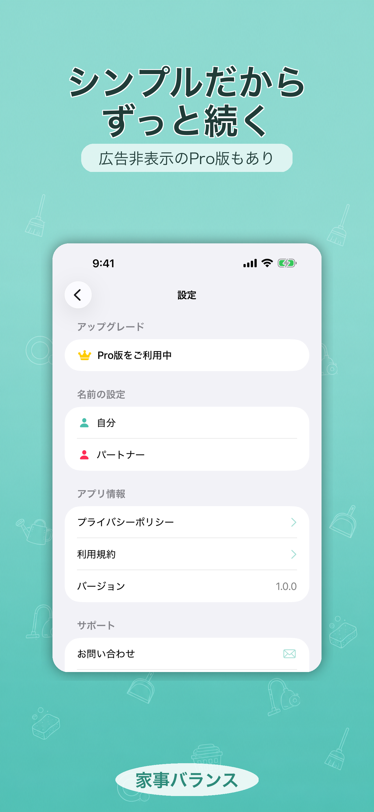 家事バランス - 分担の偏りを見える化