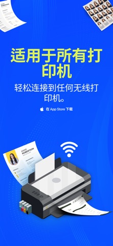 智能打印机: 扫描和打印 screenshot