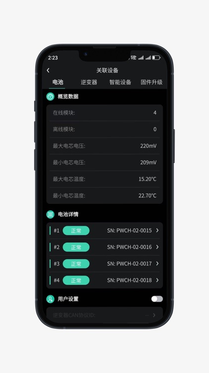 拓邦储能中文版