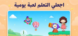 حروف نور:تعليم الاطفال القراءة iPhone screenshot