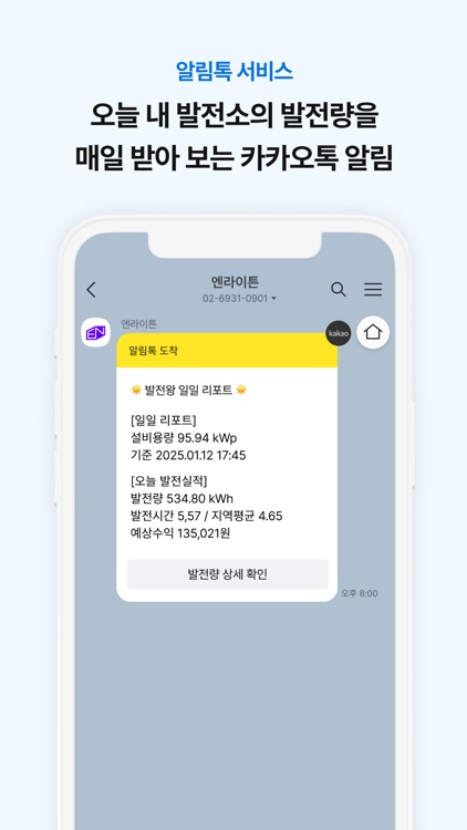 발전왕 screenshot-6