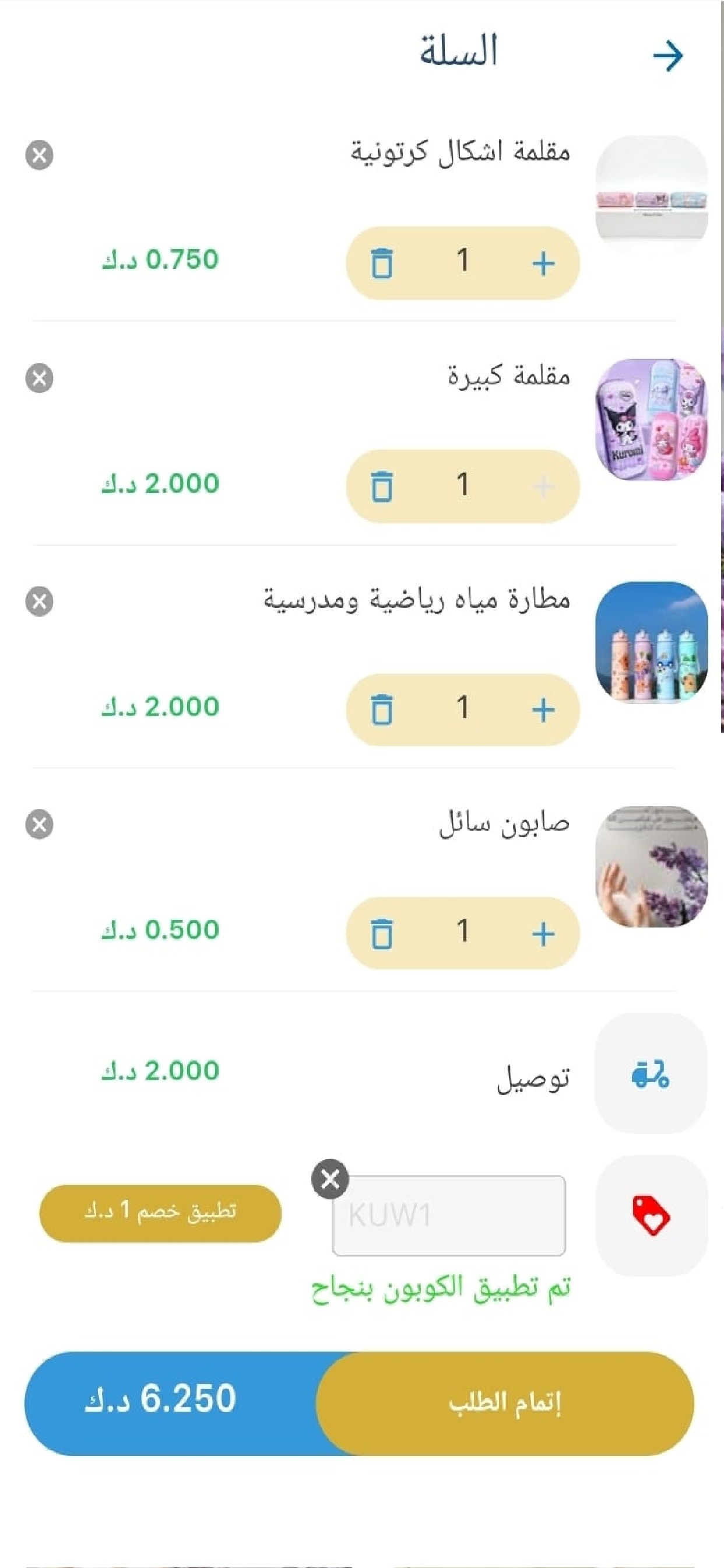 Shopyou - شوب يو