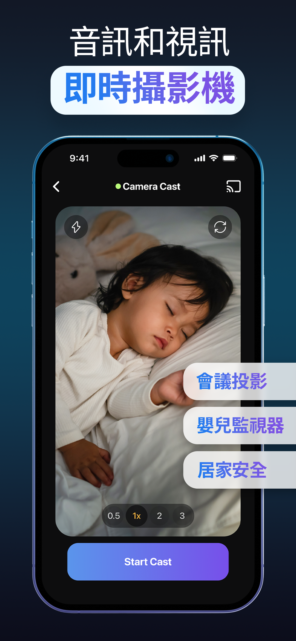 投屏助手：屏幕鏡像到電視