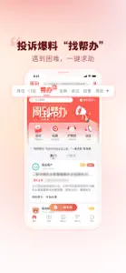 周到上海 - 新周到心青年，50+海派生活指南 screenshot #2 for iPhone