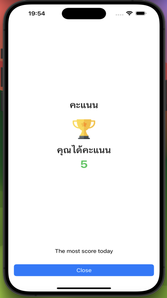 #7. ตอบคำถาม ความรู้รอบตัว (iOS) By: Worawut Heavsumray